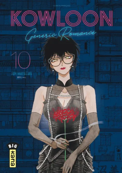 Cover of Volume #10