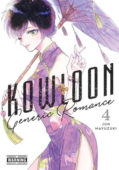 Cover of Vol. 4