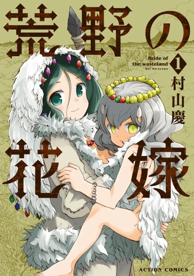 Cover of Vol. 1