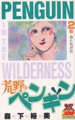 Cover of Vol. 2