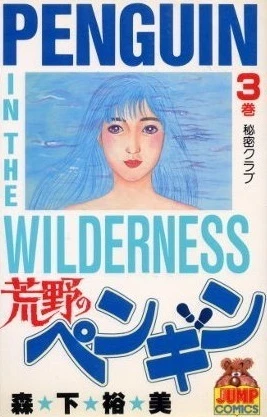 Cover of Vol. 3