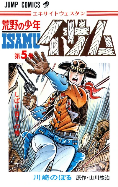 Cover of Vol. 5