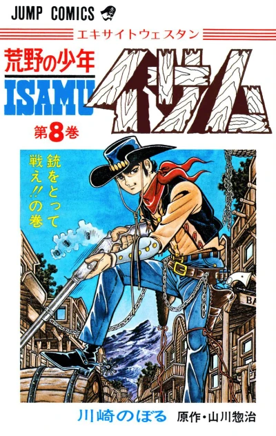 Cover of Vol. 8