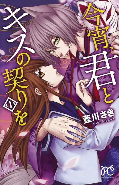 Cover of Vol. 1