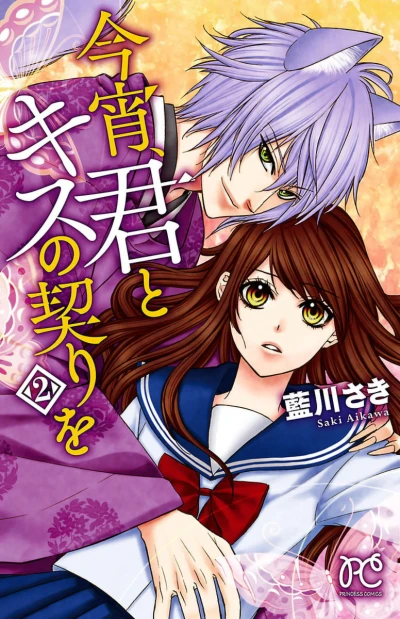 Cover of Vol. 2