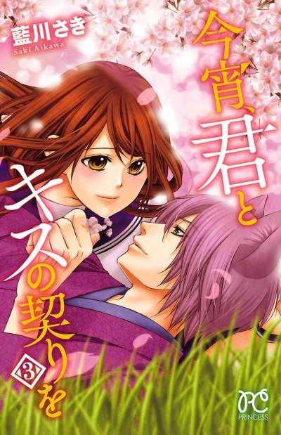 Cover of Vol. 3