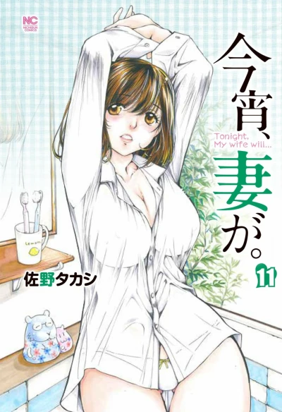 Cover of Vol. 11