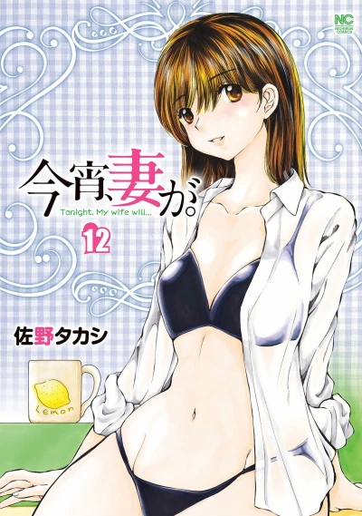 Cover of Vol. 12