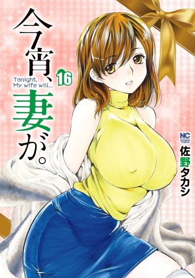 Cover of Vol. 16