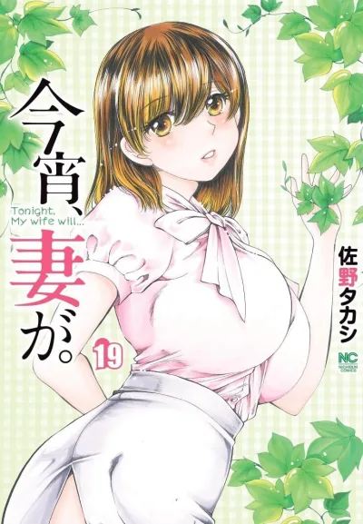 Cover of Vol. 19