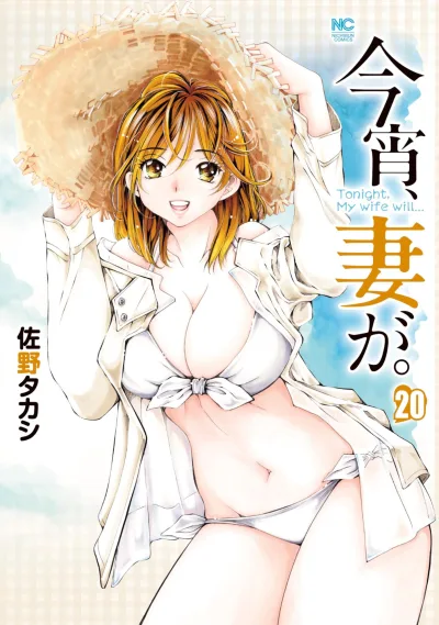 Cover of Vol. 20