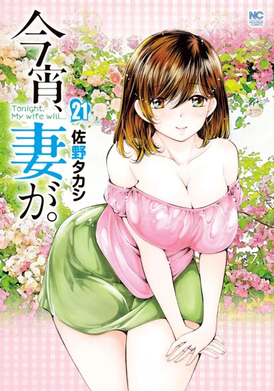 Cover of Vol. 21
