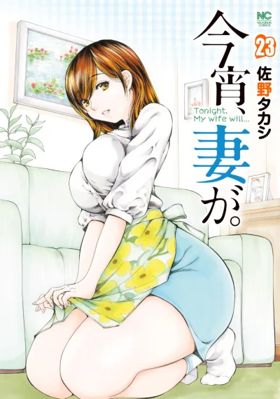 Cover of Vol. 23