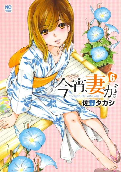 Cover of Vol. 6