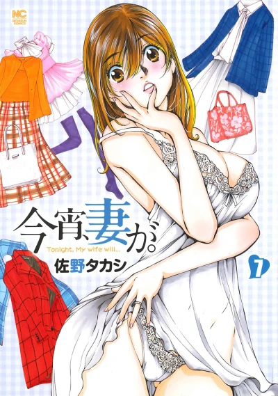 Cover of Vol. 7