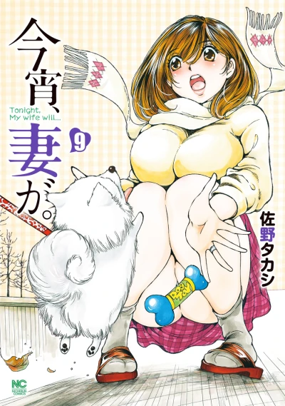 Cover of Vol. 9