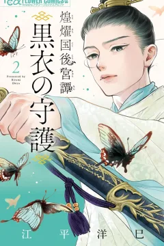 Vol. 2