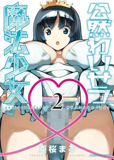 Cover of Vol. 2