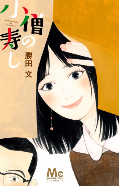 Cover of Vol. 1