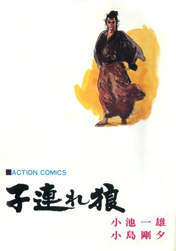Cover of Vol. 13