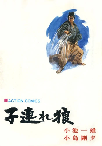 Cover of Vol. 16
