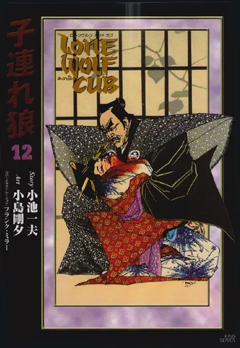Cover of Issue #12