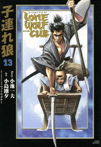 Cover of Issue #13