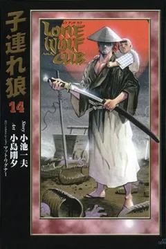 Issue #14