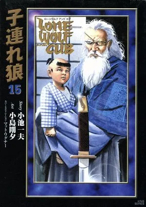 Cover of Issue #15