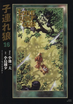 Cover of Issue #16