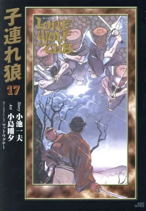 Cover of Issue #17