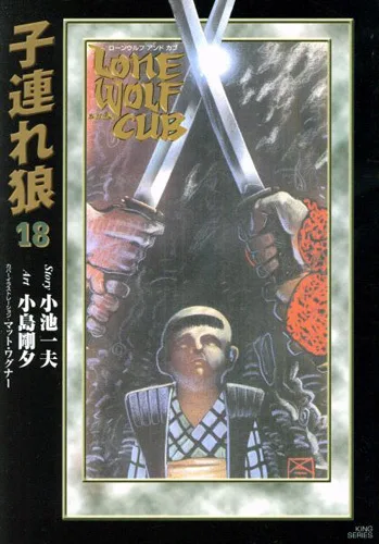 Cover of Issue #18
