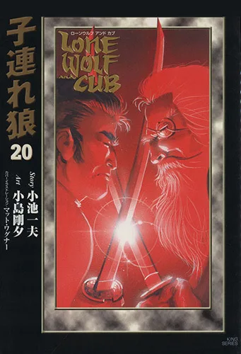 Cover of Issue #20