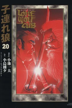 Issue #20