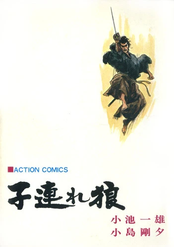 Cover of Vol. 4
