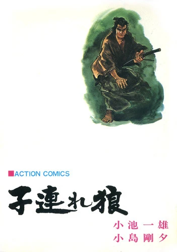 Cover of Vol. 5