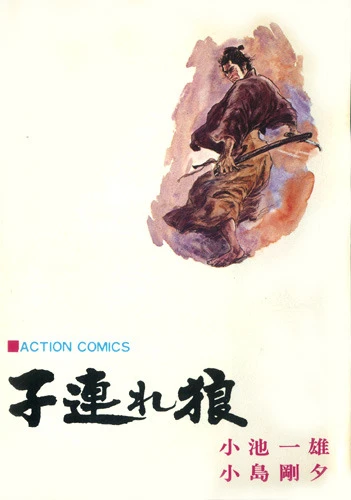 Cover of Vol. 8