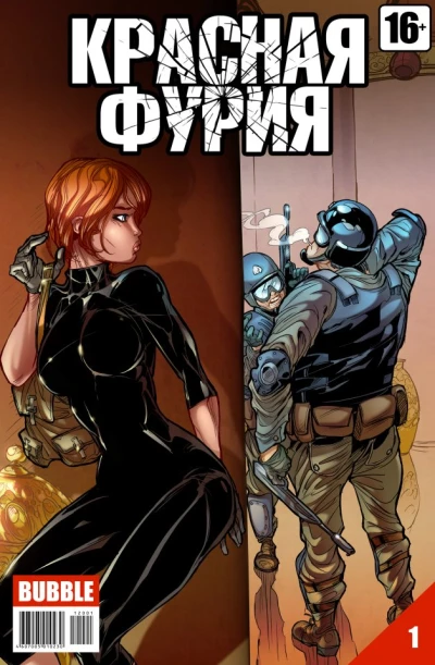 Cover of В поисках Грааля. Часть 1