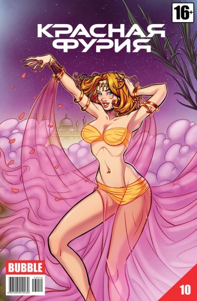 Cover of Арабская ночь; Ангел смерти; Меч возмездия