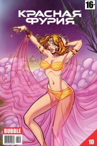 Арабская ночь; Ангел смерти; Меч возмездия