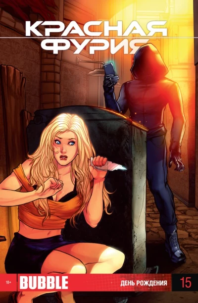 Cover of День рождения