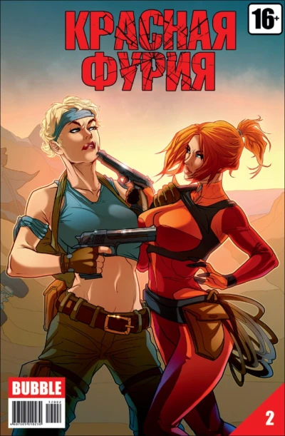 Cover of В поисках Грааля. Часть 2