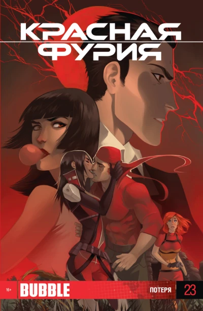 Cover of Потеря