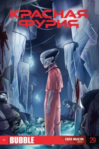 Сила мысли. Часть 1