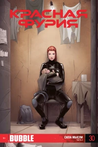 Сила мысли 2