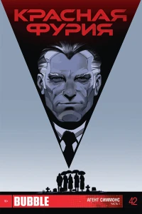 Агент Симмонс 1