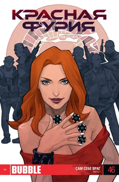 Cover of Сам себе враг. Часть 1