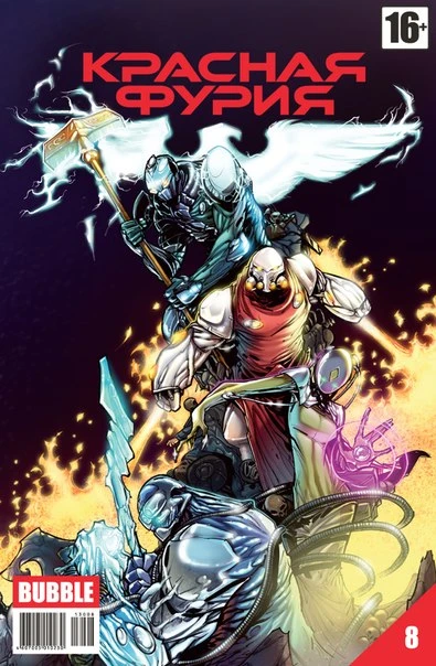 Cover of В поисках Грааля. Часть 7