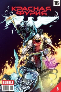 В поисках Грааля. Часть 7