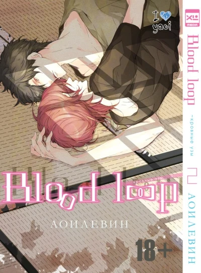 Cover of Vol. 2